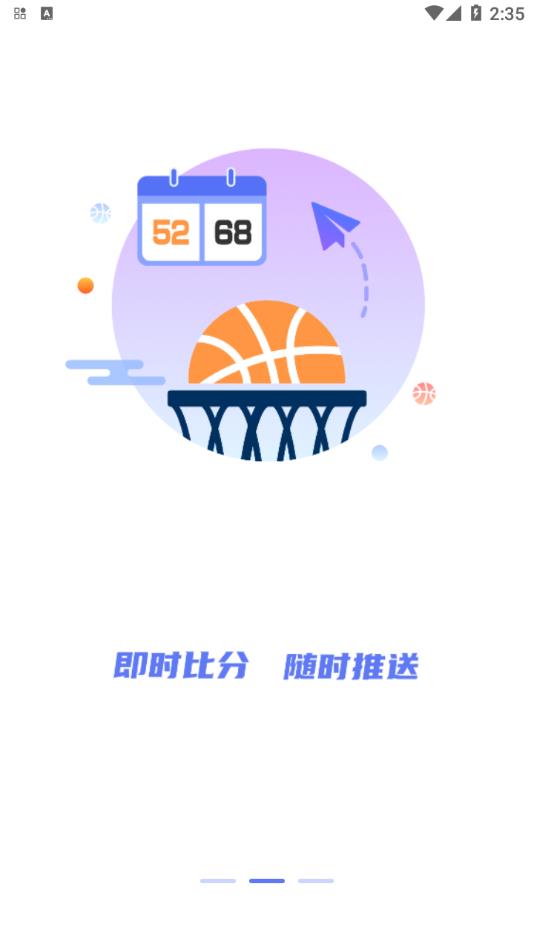 so米直播平台体育nba  v1.2.3图3