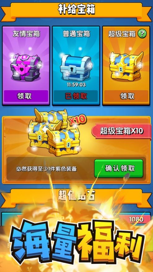 我射手特牛  v1.4图2