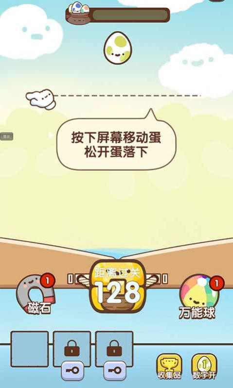 开心抓蛋蛋红包版  v1.0.0图3