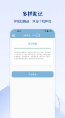 万和线上翻译  v1.0图3