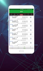 亚冠体育直播  v1.0图3