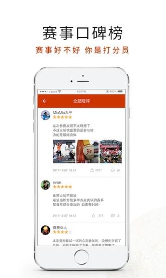 新华网体育  v1.5.4图3