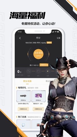 掌上穿越火线  v3.16.0图2