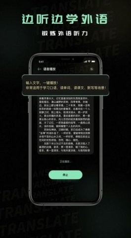 泰文翻译  v1.0.1图3