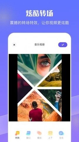 特效音乐相册  v1.1图2