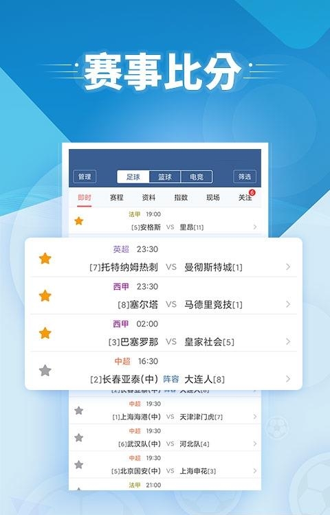 球探体育比分手机版
