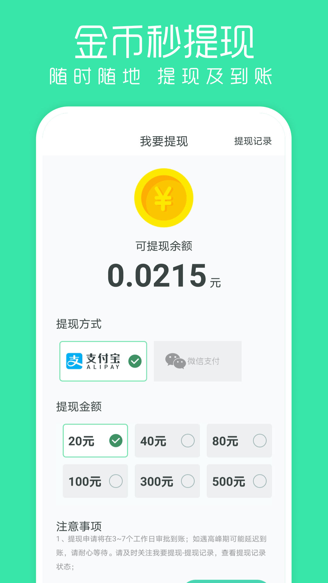 运动宝手机版  v2.0.1图2