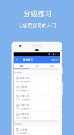 口袋五线谱  v2.0.3图1