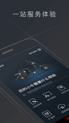 小牛电动  v4.6.42图2