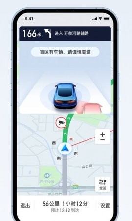 驿联智行  v1.6.5图3