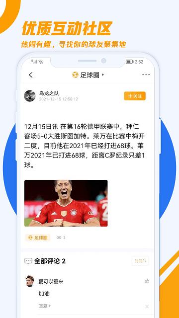 火雀直播  v1.8.4图3