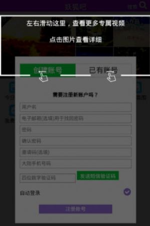 妖狐吧短视频安卓旧版本  v6.0.93图2