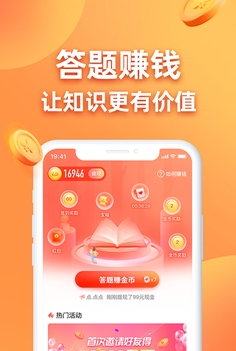 王者答题红包版  v1.0.0图1