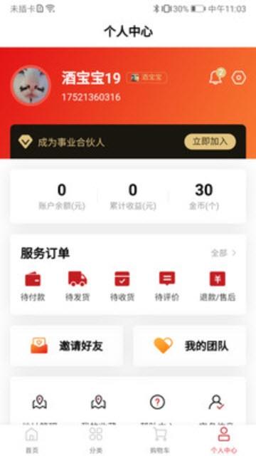 涟漪酒社  v1.0.13图4