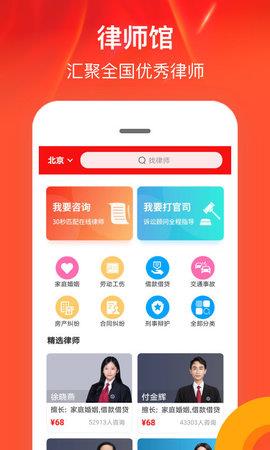 律师馆法律咨询  v6.6.110图4