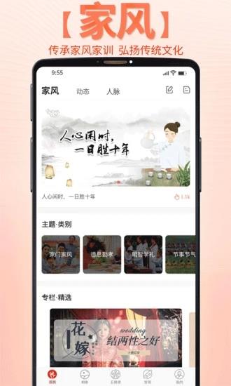 靠谱e家  v6.0.6图5