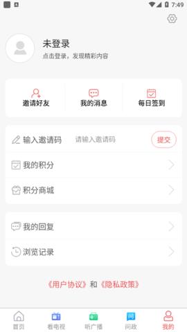 牡丹融媒手机客户端  v0.0.19图4