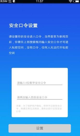 小隐大师  v2.2.7图4