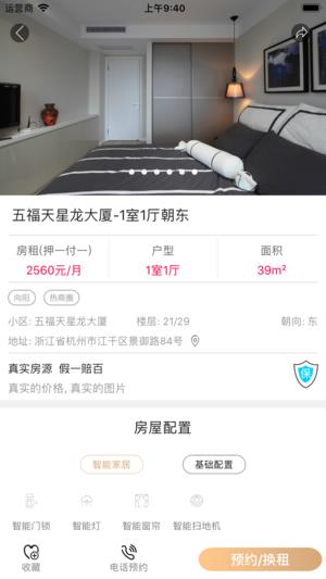 小爱云舍  v1.2.3图3