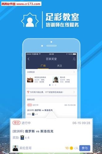 奥运男足即时比分  v2.8.3图2