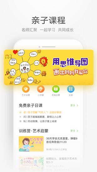 凯叔讲故事破解版  v6.28.40图3