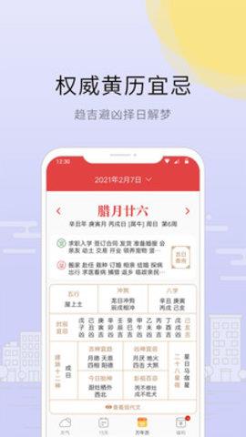 趣看天气预报  v2.7.5图4