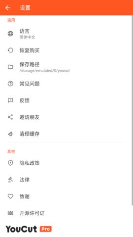 YouCut  v1.540.1151图2