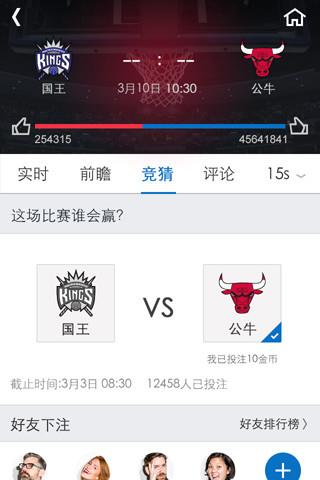 掌上NBA手机APP