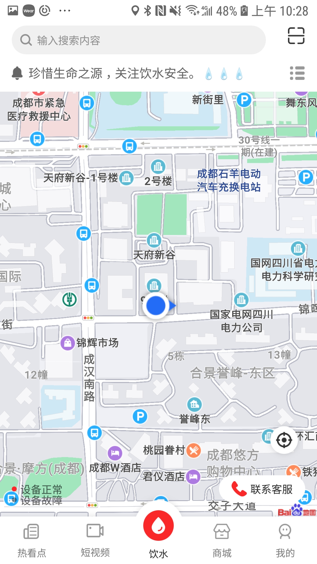 热看点  v1.1.1图2