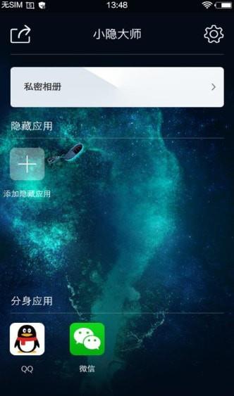 小隐大师  v2.2.7图3