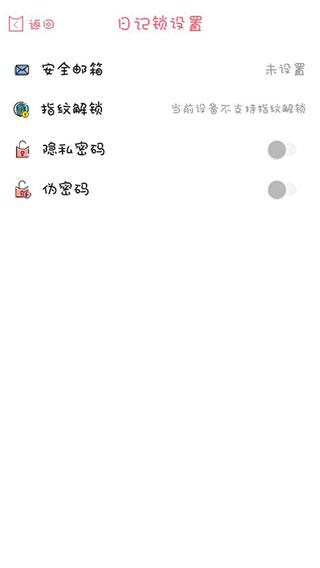 粉萌日记手机版  v2.2.7图1