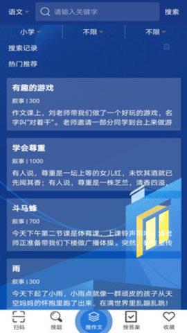 寒假作业答案大全  v3.2.8图2