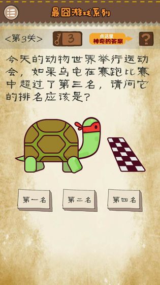 最囧系列  v1.18圖3
