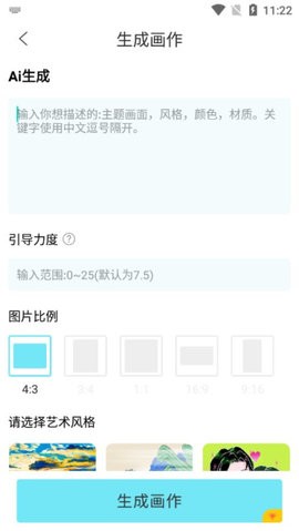 AI梦境绘画  v1.0.0图2