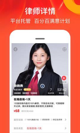 律师馆法律咨询  v6.6.110图1