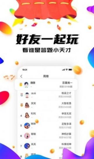 我爱答题红包版  v1.0图1