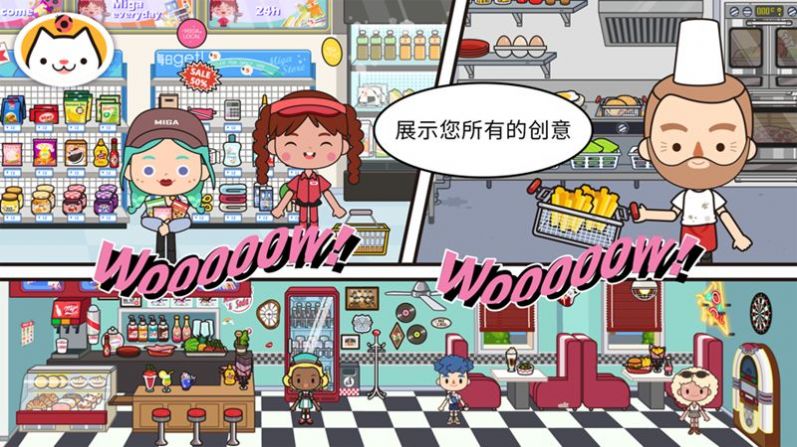米加小鎮(zhèn)1.6版本無廣告
