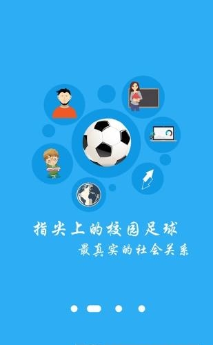 滨州足球  v1.0图1