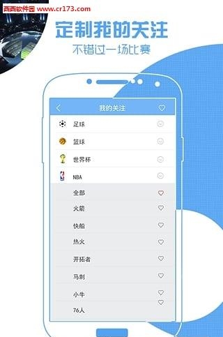 赛事直播um10c直播版  v4.5.8图2