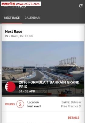 F1信息(f1赛事消息)  v1.2.2图1