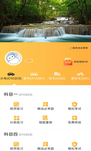 掌上车宝典  v1.0.2图2