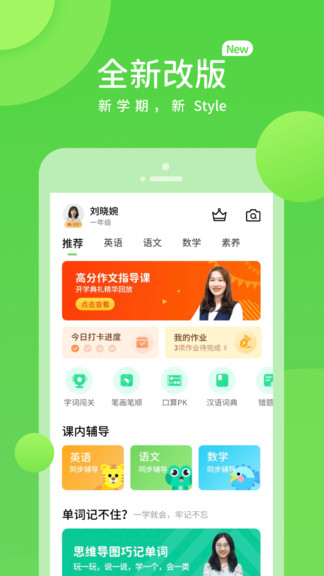 优化学习  v4.3.4图3