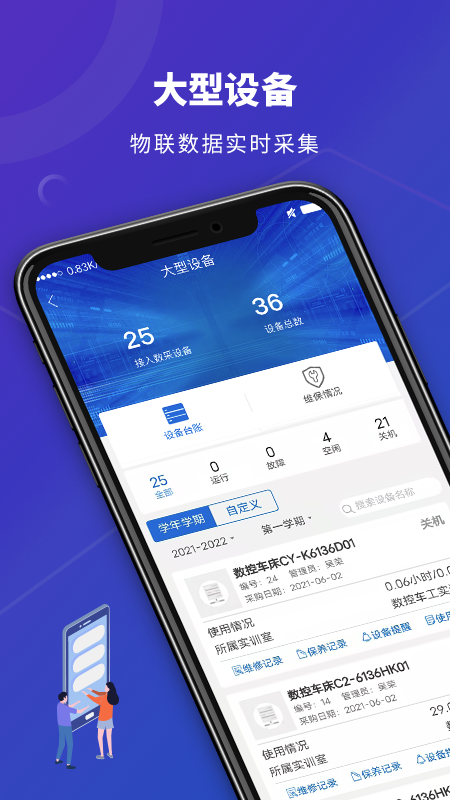 数智实训  v1.0.6图1