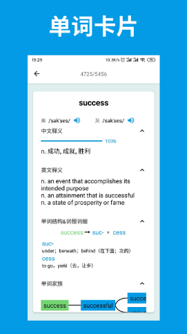 词单单词  v2.0.3图1