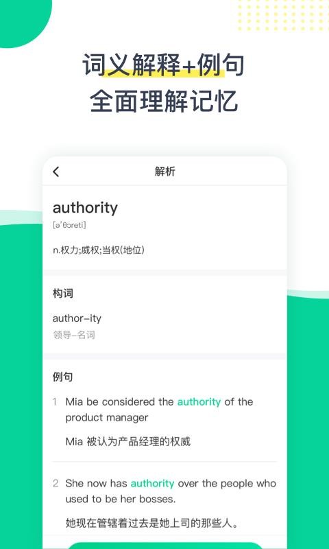 菠萝英语  v2.0.0图1