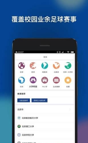 Ing足球比分  v6.5图2