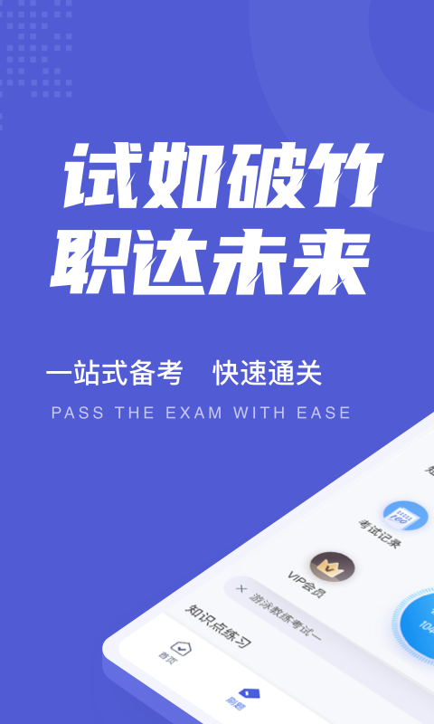 游泳教练聚题库  v1.0.8图1