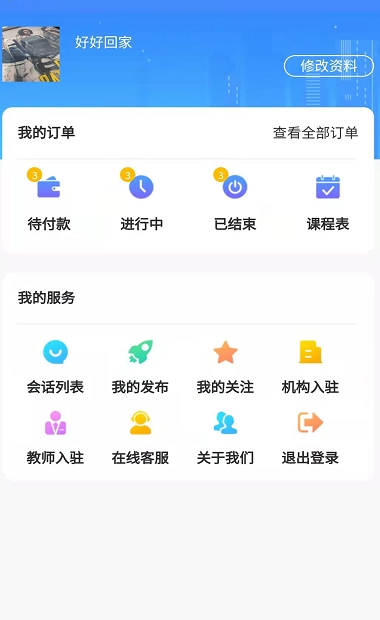 宅学宝  v1.0.0图1