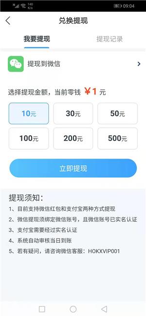 火烈鸟快讯  v1.0.0图1