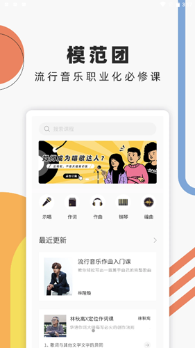 音乐人星球  v1.0.0.1图2